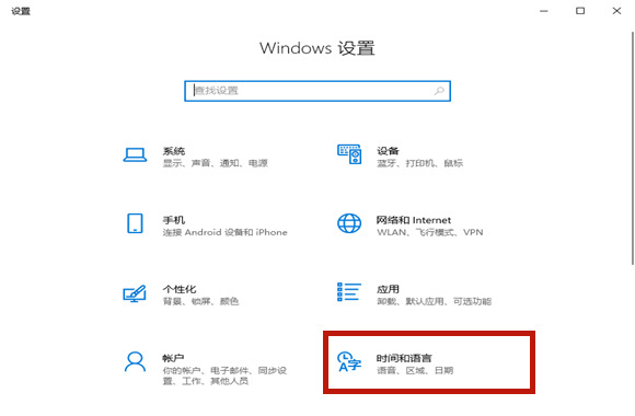 Win10 21H1系統(tǒng)下玩游戲怎么禁用輸入法？
