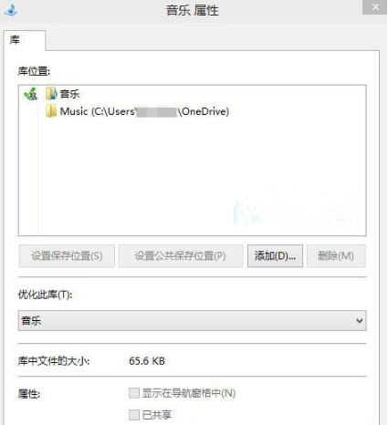 Win10系統(tǒng)如何添加庫到Home文件夾?