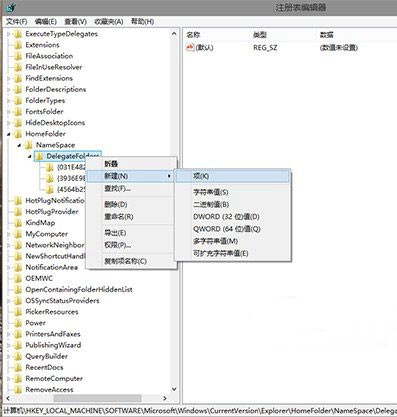 Win10系統(tǒng)如何添加庫到Home文件夾?
