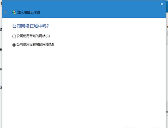 Win10系統電腦怎么加入工作組？