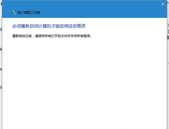 Win10系統電腦怎么加入工作組？