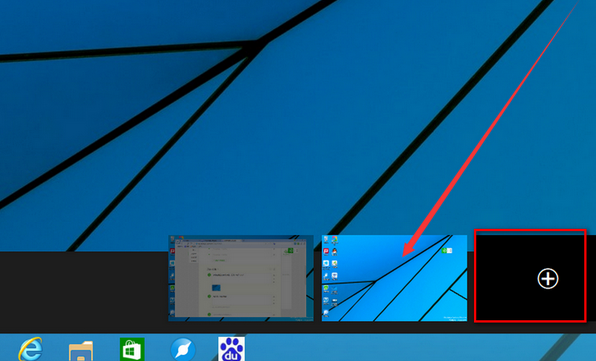 Win10怎么進行多桌面切換？