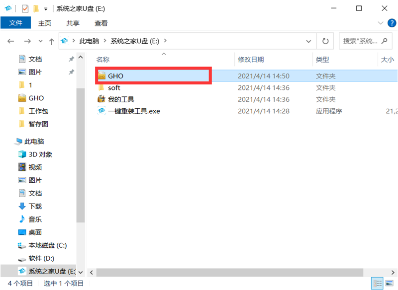 U盤怎么裝WinXP系統？U盤裝深度winXP系統詳細圖文教程
