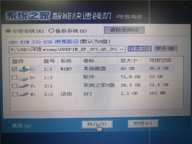 U盤怎么裝WinXP系統？U盤裝深度winXP系統詳細圖文教程