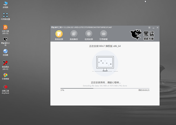 黑鯊一鍵重裝win7教程 黑鯊裝機(jī)大師win7教程