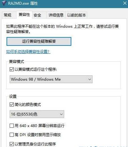 Win10玩紅警卡頓如何解決？