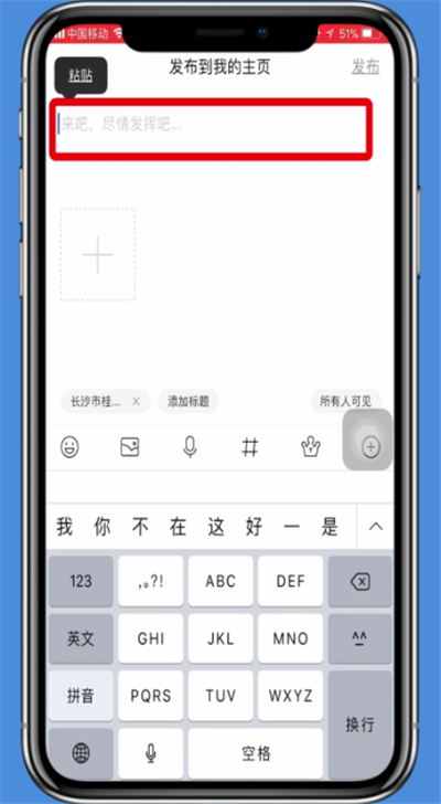 手機百度貼吧發(fā)帖子的基本操作