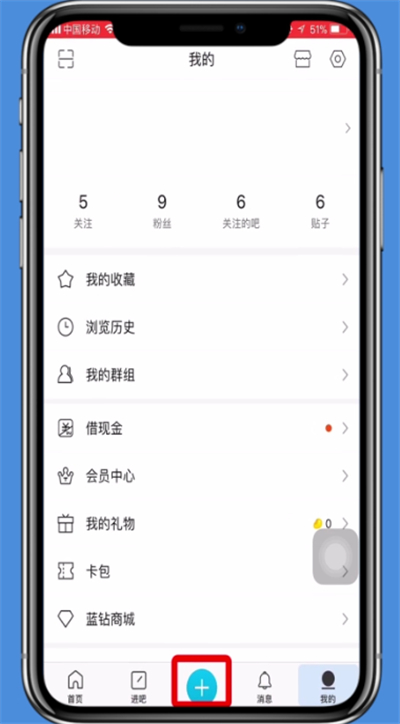 手機百度貼吧發(fā)帖子的基本操作