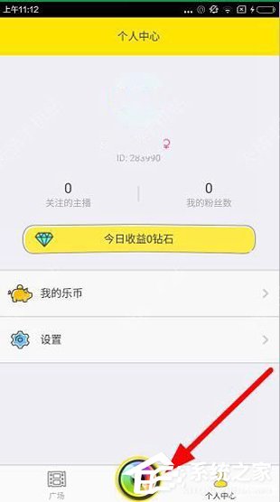 哦樂(lè)直播APP怎么開(kāi)啟美顏直播 哦樂(lè)直播APP開(kāi)啟美顏直播方法