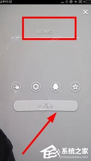 哦樂(lè)直播APP怎么開(kāi)啟美顏直播 哦樂(lè)直播APP開(kāi)啟美顏直播方法