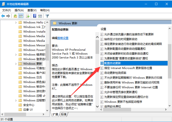 win10關(guān)閉自動更新