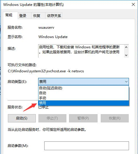 win10關(guān)閉自動更新