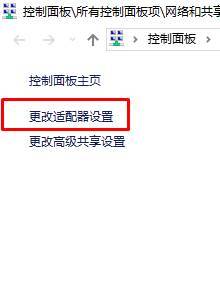 Win10網(wǎng)絡(luò)適配器沒(méi)有wifi選項(xiàng)怎么辦？