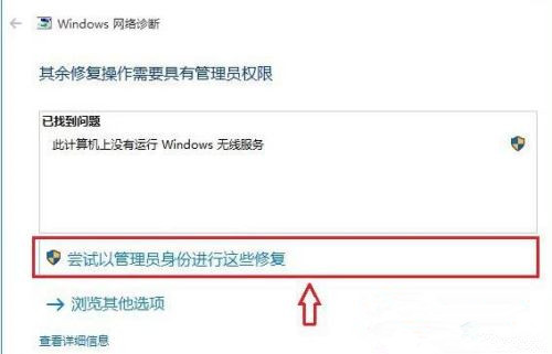 Win10網(wǎng)絡(luò)適配器沒(méi)有wifi選項(xiàng)怎么辦？