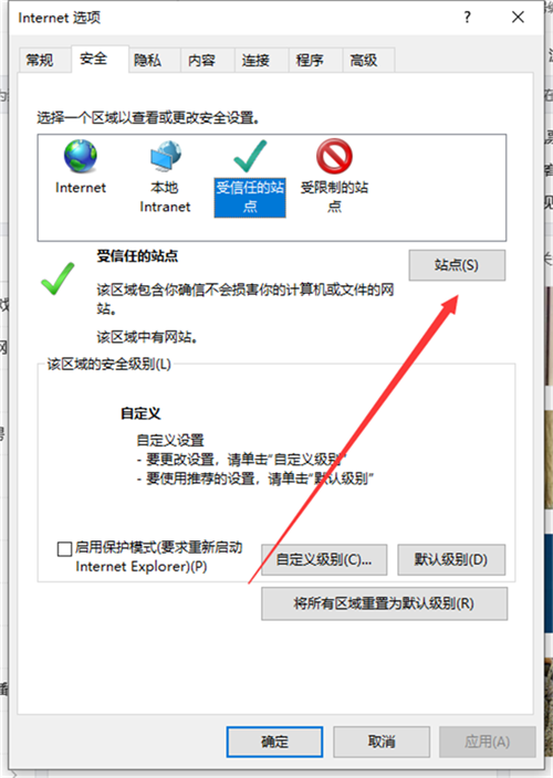 Win10提示你的電腦不信任該網站的安全證書怎么辦？