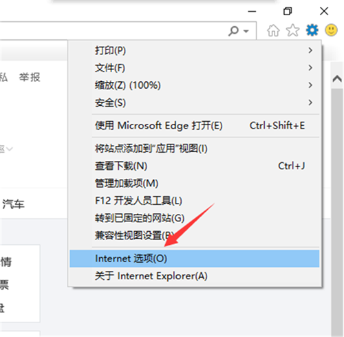 Win10提示你的電腦不信任該網站的安全證書怎么辦？