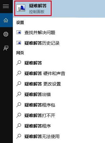 Win10應用商店無法下載應用該怎么辦？
