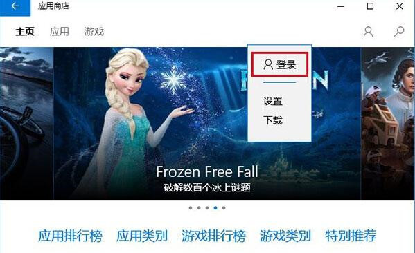 Win10應用商店無法下載應用該怎么辦？