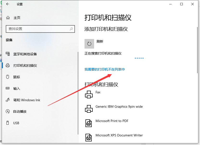 Win10系統(tǒng)電腦怎么安裝打印機(jī)?