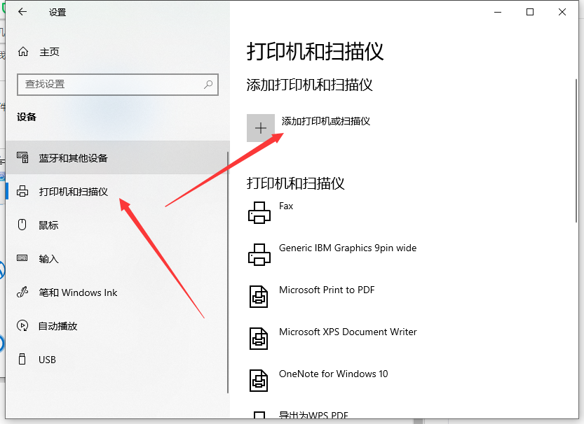 Win10系統(tǒng)電腦怎么安裝打印機(jī)?
