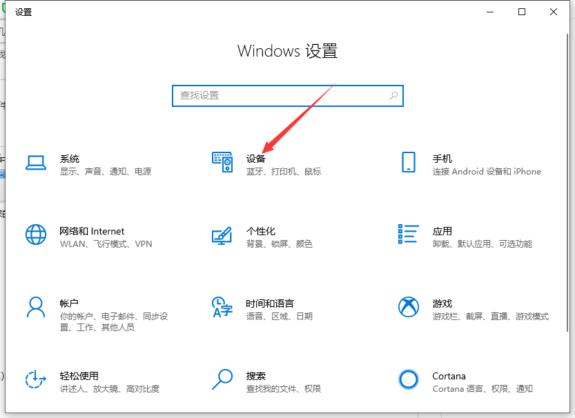 Win10系統(tǒng)電腦怎么安裝打印機(jī)?