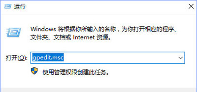 Win10系統更新提示某些設置由你的組織來管理如何解決？