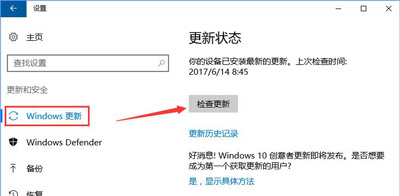 Win10系統更新提示某些設置由你的組織來管理如何解決？