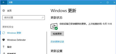Win10系統更新提示某些設置由你的組織來管理如何解決？
