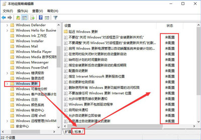 Win10系統更新提示某些設置由你的組織來管理如何解決？