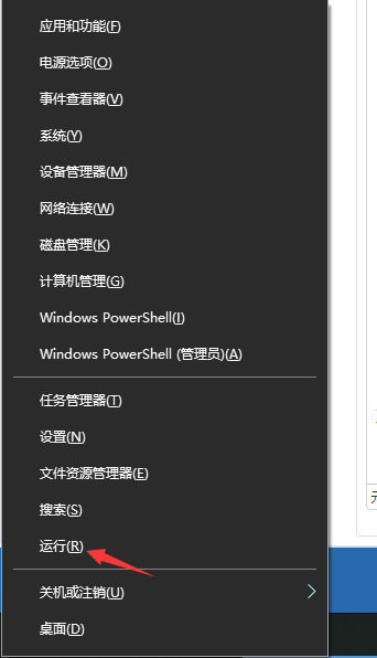 Win10專業(yè)版系統(tǒng)如何打開運行命令？