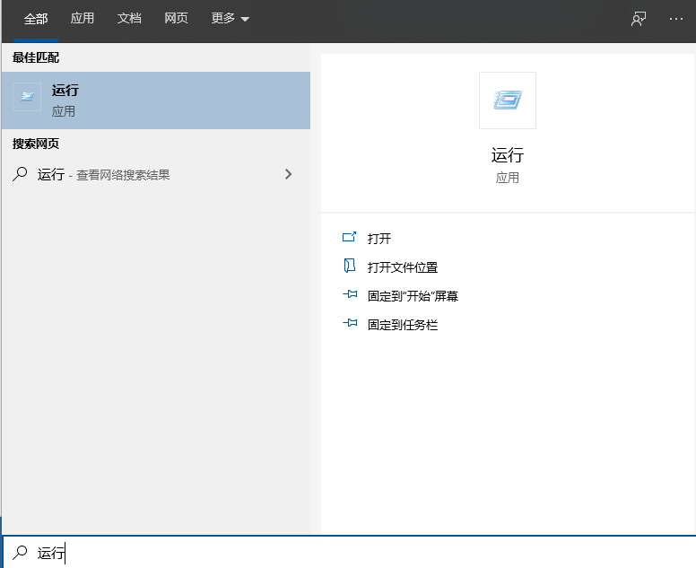 Win10專業(yè)版系統(tǒng)如何打開運行命令？