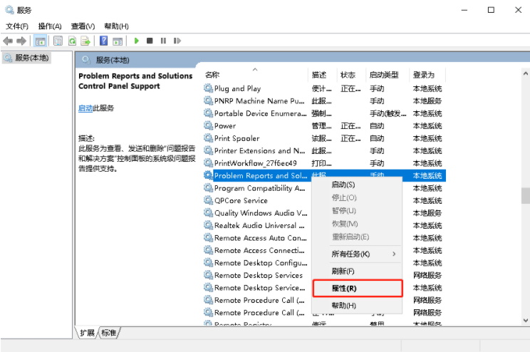 Win10系統(tǒng)提示windows錯誤報告占CPU怎么辦？