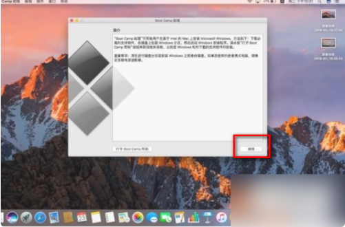Mac電腦怎么徹底刪除windows系統？