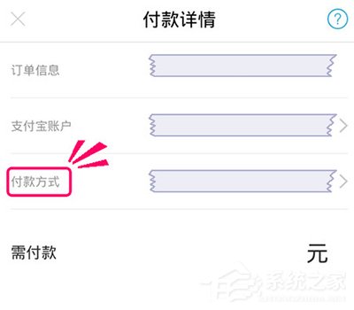 大眾點(diǎn)評(píng)APP使用花唄付款的具體操作教程