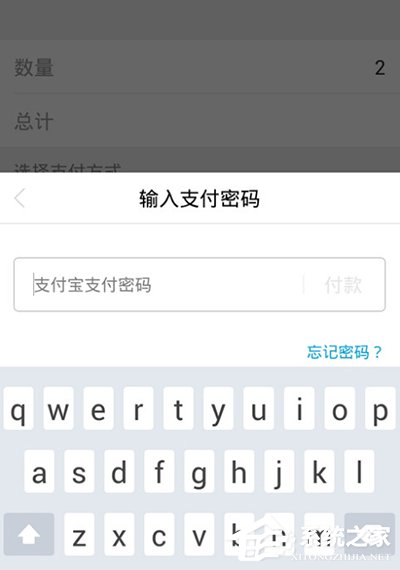 大眾點(diǎn)評(píng)APP使用花唄付款的具體操作教程