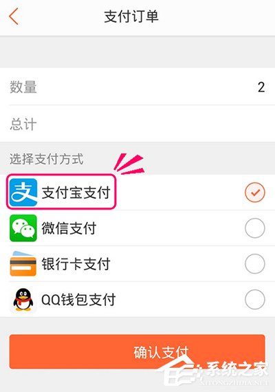 大眾點(diǎn)評(píng)APP使用花唄付款的具體操作教程