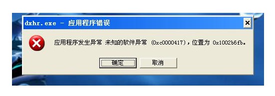 Windows應(yīng)用程序發(fā)生異常未知的軟件是什么原因？
