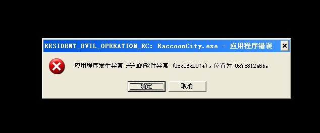 Windows應(yīng)用程序發(fā)生異常未知的軟件是什么原因？