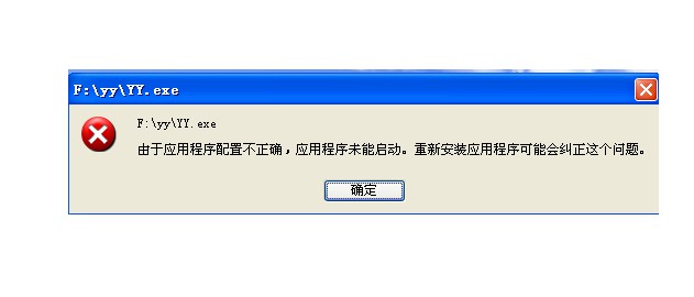 Windows應(yīng)用程序發(fā)生異常未知的軟件是什么原因？