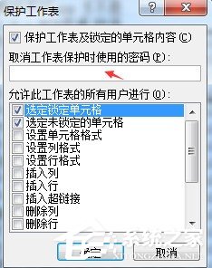 Excel表格怎么設(shè)置只讀權(quán)限 Excel表格設(shè)置只讀權(quán)限方法