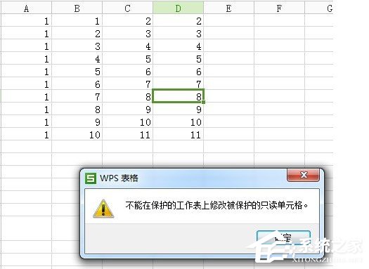 Excel表格怎么設(shè)置只讀權(quán)限 Excel表格設(shè)置只讀權(quán)限方法