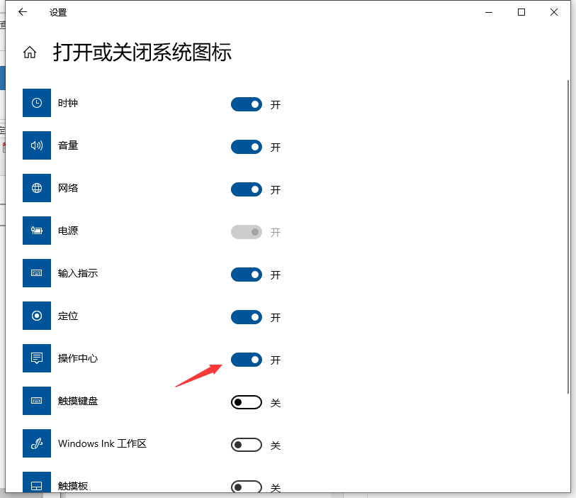Win10專(zhuān)業(yè)版通知中心不見(jiàn)了怎么辦？
