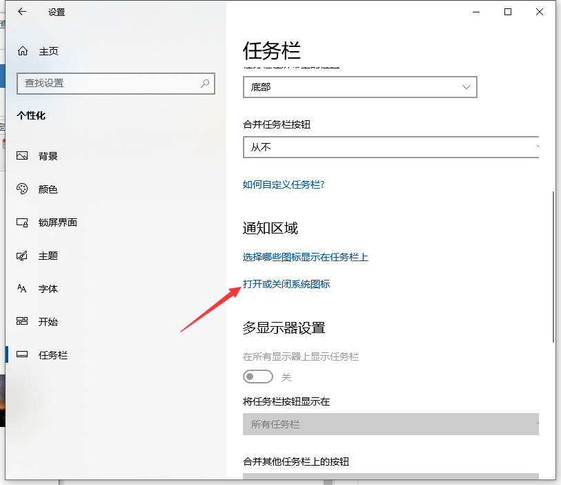 Win10專(zhuān)業(yè)版通知中心不見(jiàn)了怎么辦？