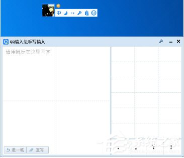QQ輸入法怎么設(shè)置手寫模式 QQ輸入法手寫模式設(shè)置方法