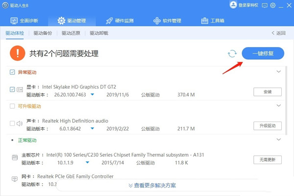 Win10英偉達(dá)驅(qū)動無法繼續(xù)安裝怎么辦？
