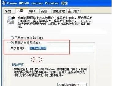 Winxp系統(tǒng)怎么設(shè)置添加共享打印機(jī)？