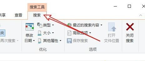 Win10系統怎么刪除文件資源管理器的搜索記錄？