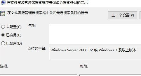 Win10系統怎么刪除文件資源管理器的搜索記錄？