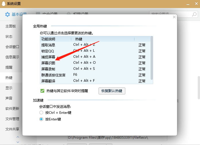 Win10系統怎么自由截圖？Win10系統自由截圖方法