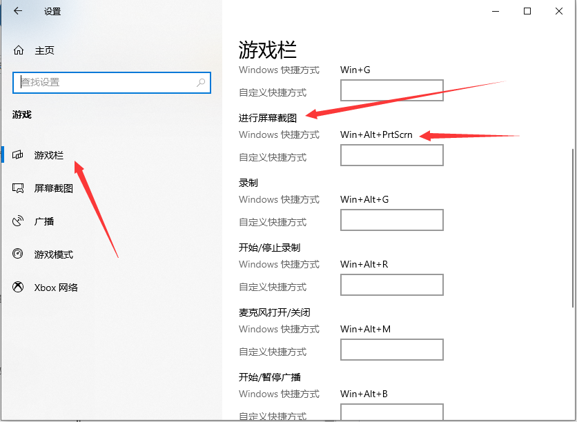 Win10系統怎么自由截圖？Win10系統自由截圖方法